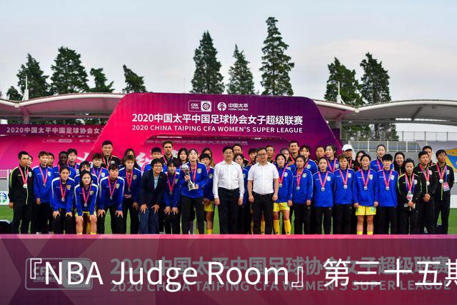 『NBA Judge Room』第三十五期 新赛季球员综合实力排名（个人向)