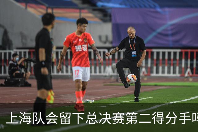 上海队会留下总决赛第二得分手吗？张镇麟一句话向管理层传递信号