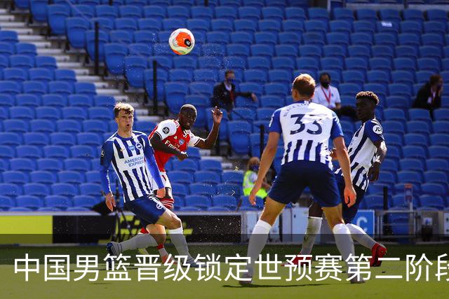 中国男篮晋级锁定世预赛第二阶段 日韩大战韩国背水一战