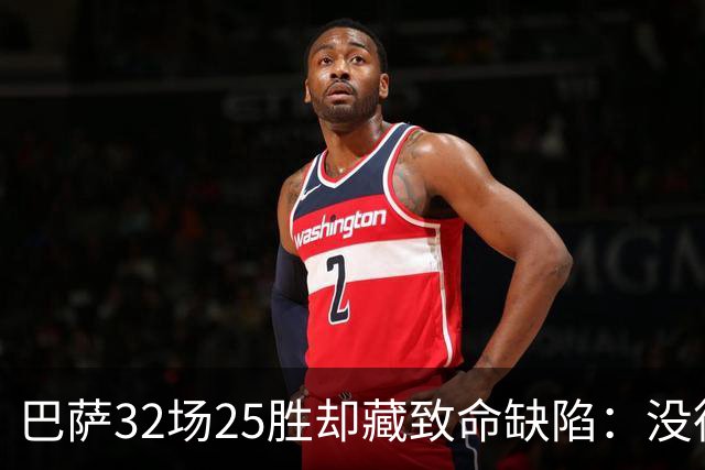 巴萨32场25胜却藏致命缺陷：没德容，弗利克带队就是另一个队