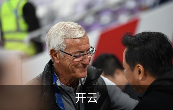 开云介绍