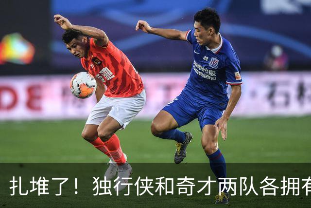 扎堆了！独行侠和奇才两队各拥有三状元 全联盟仅14位状元秀