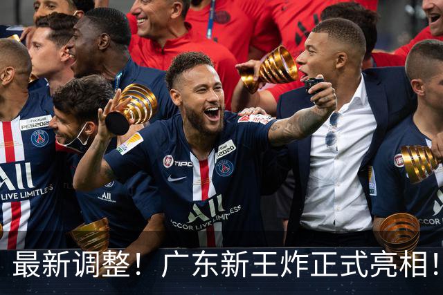最新调整！广东新王炸正式亮相！放弃王少杰不追胡金秋 球队大换血