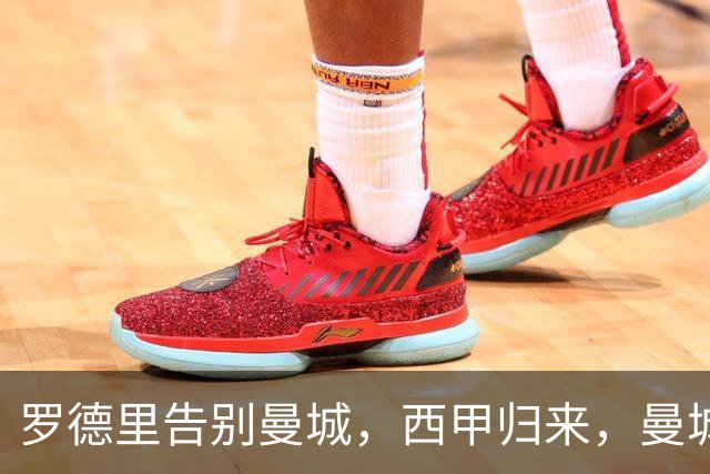 罗德里告别曼城，西甲归来，曼城重构中场再创辉煌？