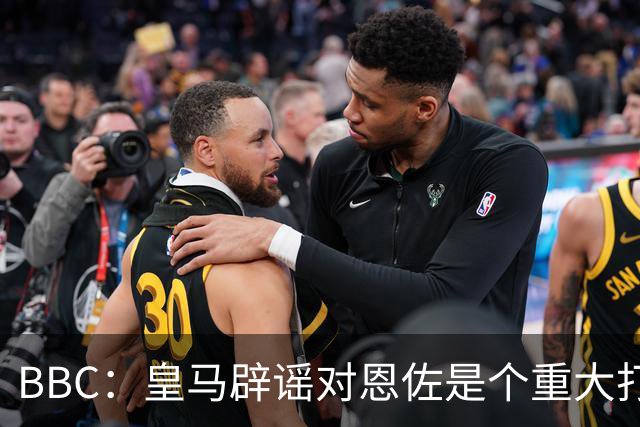BBC：皇马辟谣对恩佐是个重大打击，切尔西认为事态并非不可挽回